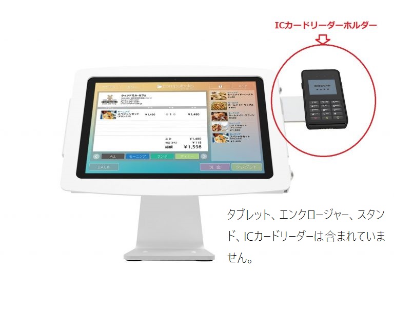 ICカードリーダーホルダー – J21 SHOP